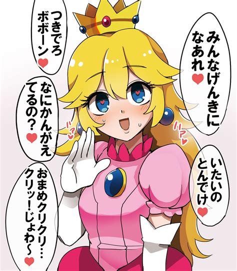 デイジー エロ|[マリオシリーズ]デイジー姫 抜けるエロ画像＆イラスト 85枚ま。